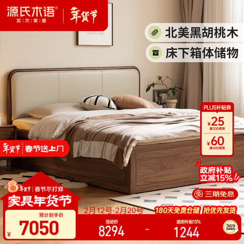 Դ��ľ�� ʵľ�� 1.8m �����ں���ľ ���崢�� ��Ƥ˫�˴� 6197.68Ԫ����PLUS��Ա��