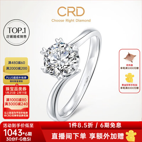 CRD����ۡ��ֻ����������Ů������ʯ��ָ�������ָŤ����צ�Ļ�ŭ�š�G0792E��23��