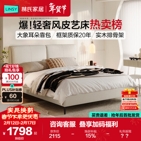 ����Ӫ�����ϼҾӼ�Լ������䴲������Ƥ���ﴲ˫�˼Ҿߴ�����1.8��x2�״�PC038