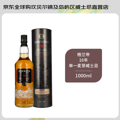 GLENSCOTIA������16�굥һ��ѿ��ʿ��1000ml46�Ƚ���������ԭƿ���ڡ�����������16��1000ml��� 294Ԫ