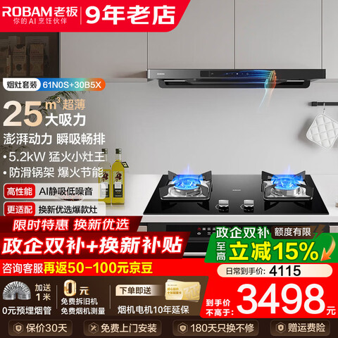 �ϰ�����̻�ȼ�������װ��������F50)����ŷʽ25������Ƶ���ô����������ǿ������̻�61N0S������װ61N0S+30B5X��������о���С�������� 3341.51Ԫ