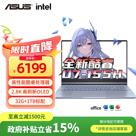 ��˶��ASUS����˶��ηPro15���Ultra7/Ultra52.8KOLED������AI���ᱡ�ʼǱ�����(32G1T)Ultra7-155H2.8K��ɫ32G1T