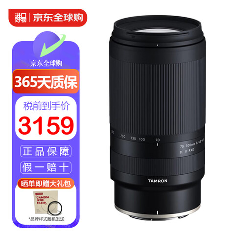 ������Tamron��A04770-300mmF/4.5-6.3DiIIIRXDԶ�㳤���佹��ͷ����E���ڱ�˰�ֿ�ɴ��մ� 2309Ԫ