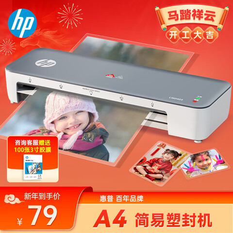 HP���� A4���ܱ���ܷ�� ��Ƭ�ļ����ܻ���Լ���ܻ���Ĥ�� ���ð칫����������LW0404PRO��װ 79Ԫ