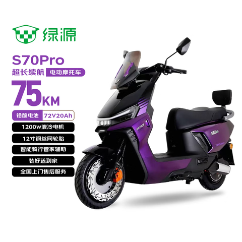 ����Ӫ����Դ��Luyuan��S70Pro���˸���72V23AǦ���ص綯Ħ�г�����������ƿ������������Ħ��ҹ��