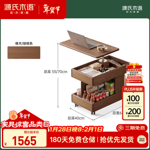 ����Ӫ��Դ��ľ��ʵľ�����輸��ľ����ɫ0.68m��������ת���ƶ�����ɳ�� 1564.3Ԫ