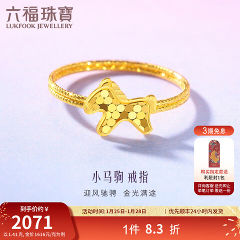 �����鱦��Ӱ�����С������Ф��ʵ�Ļƽ��ָ�Ƽ�GJG0194DS12��-1.32��(������202Ԫ)