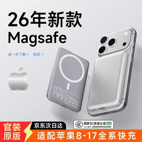 ���ڲ�����SOULUX��26���¹���3C��֤��MagSafeƻ��������籦���������Ϸɻ������ᱡ��Я20w������������ƶ���Դ������ɫ��10000����|���Ϸɻ�2026�¿�|ԭ����װ1:1ȫ���� 155Ԫ