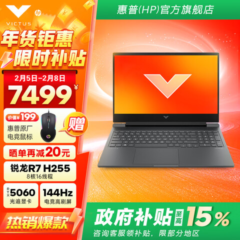 ���գ�HP�������Ҳ�������Ӱ����11������15.6Ӣ��AI�羺��Ʒ��Ϸ�������ܰ칫�ʼǱ���������7H255/RTX5060/24G/1T144Hz�羺�� 6374.15Ԫ