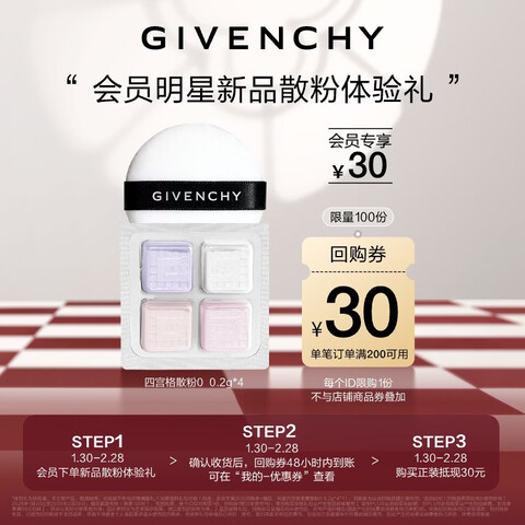 ����ϣ��Givenchy�������Ĺ�������ɢ��0 4*0.2g������Ʒ ���������ġ�