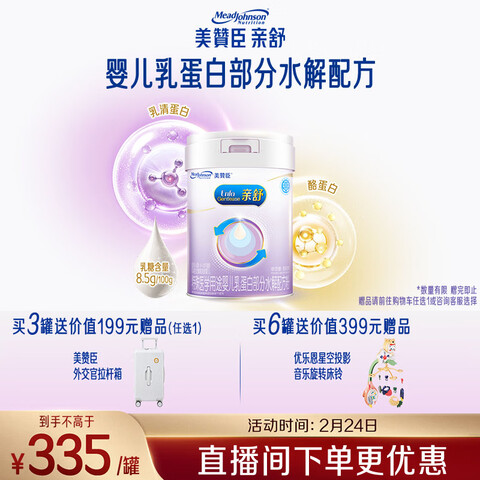 ���޳� ���� Ӥ���鵰�ײ���ˮ���䷽�̷� 1�� 850g 0-12�� �������� 350Ԫ