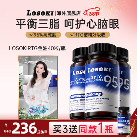 losoki������˹������ͽ��Ҹߺ���Omega-3������������� ���ڻ�װ�� 40��*3ƿ rTG������ 906.6Ԫ