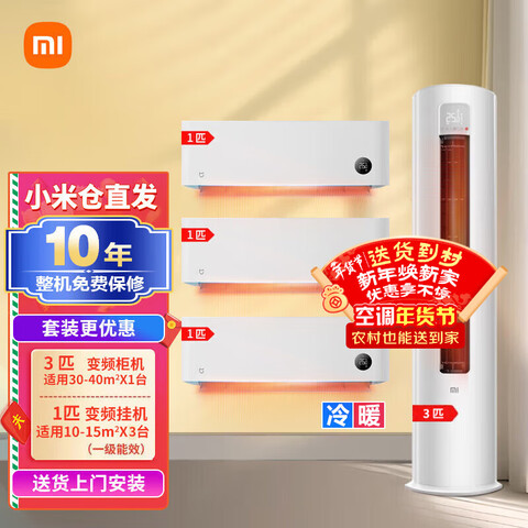 С�ס����ز��ٷ����׼һ�������ů�յ�����ֵ�����װ�յ������ܱ�Ƶ���������ʽ�յ�+�ұ�ʽ�յ�������һ����3ƥ���һ����Ч+3̨1ƥ�һ�