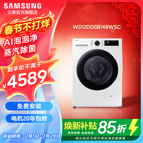 ���ǣ�SAMSUNG��12KGϴ��һ���ȫ�Զ�ϴ�»���ɻ���ͲAI���ݾ���������WD12DG5B14BWSCWD12DG5B14BWSC��Ͳ