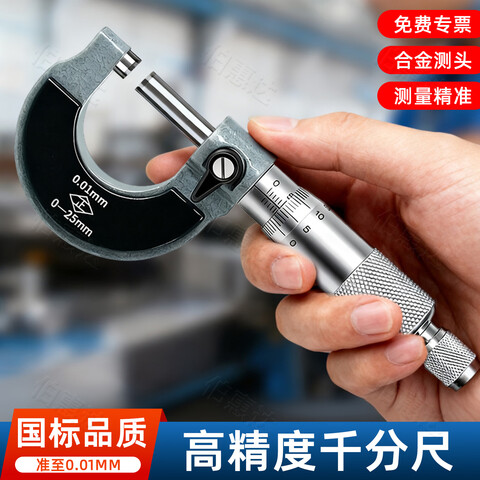 ���ڲ���������Ӫ�����ݴ��⾶ǧ�ֳ߻�е������΢���߾���0.01��������ƿ���0-25mm