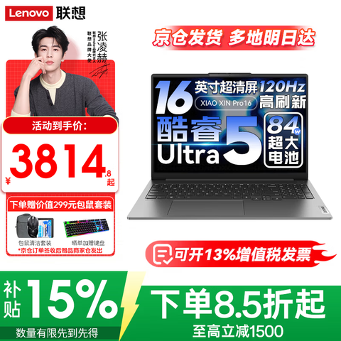 ����С��Pro16/С��162026�����ʼǱ����Գ��ܱ�GT������AIԪ���ᱡ����칫��ѧ����Ϸ�������᱾���Ultra5-125H16G1TB��̬2.5K����Pro16���Ҳ���16Ӣ�糬խ�߿���� 4419.15Ԫ