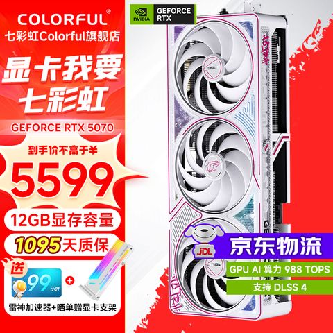 �߲ʺ�RTX507012G����ˮ��AD̨ʽ������Ϸ����������Ƶֱ����׷AI4K�Կ������������50ϵ��ƷRTX5070UltraWOC12G12GB 5599Ԫ