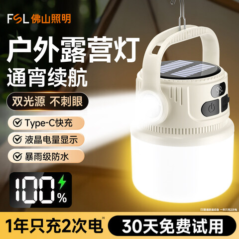 ����Ӫ��FSL��ɽ����̫���ܵƻ���������¶Ӫ��ͥԺ��ũ���þ�����Ӫ������ 43.35Ԫ