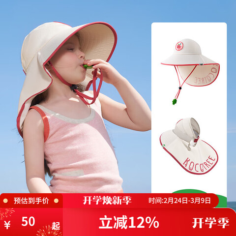 KocotreeKK����ͯ��ɹñ�ļ��������߱�������ñ�к�Ůͯ�ն�̫��ñ��ñ��Ҭ�������M�룺ͷΧ49-54CM������2-6��