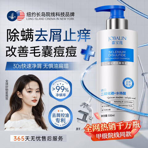 JOBALIN ������ϴ��ˮ ҽ��֬����Ƥ��ר�� ȥмֹ�� ˮ���� ���� Ů�� 15.9Ԫ����15.9Ԫ����յ���