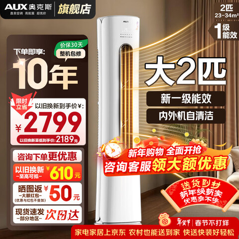 �¿�˹��AUX���յ�����ʽ ��3ƥ/2ƥ  ��һ��/���� ʡ���Ƶ��ůͭ�ܿյ� ����ʽ����Բ���յ���� �Ծɻ��� ��2ƥ һ����Ч�¾��顾���ֵ�Լ۱ȡ�23-34ƽ