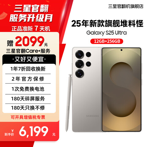 ���� Galaxy S25 Ultra ������AI���� 2������ AI���� �����ֻ� ��Ϸ�ֻ���7�����12GB+256GB ������ 6799Ԫ