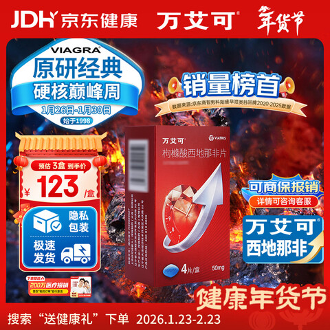 ��ԭ��ҩ���򰬿� Viagra �����������Ƿ�Ƭ 50mg*4Ƭ/�� �п���ҩ С��Ƭ 27��Ʒ���ػ�153.9Ԫ