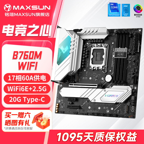 ���u(MAXSUN)B760M�羺�����ս��ߵ羺֮��WIFI����MATX֧��interӢ�ض�12/13/14/15��̨ʽ���ԡ��羺֮�ġ�B760MWIFI