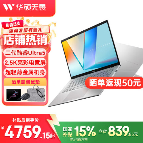 ��˶��ηPro14 ��� ���Ҳ���20% 2025 ����Ultra5 2.5K������AI�ᱡ�ʼǱ����� Ultra5 225Hح2.5K��ɫ 32Gح1T 4758.72Ԫ