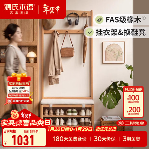 Դ��ľ��ʵľ��Ь�ʹ��¼�һ�������Լ�뻧���ϼ�����ľ��Ь��(ԭľɫ)0.8�׻�Ь�ʴ��ϼ�