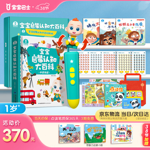 ������ʿ�����jojo����汾1-3�걦������Ӣ˫�����ɹ��»���ͯ������߱���������֪��ٿ��׶���̻����������ɫ������ 1-3�꡾��԰׼�������װ桿371Ԫ 370Ԫ