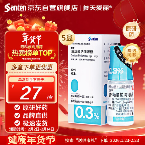 ����Ӫ����ԭ��ҩ�����찮���������Ƶ���Һ0.3%*5ml*5�� 144.62Ԫ