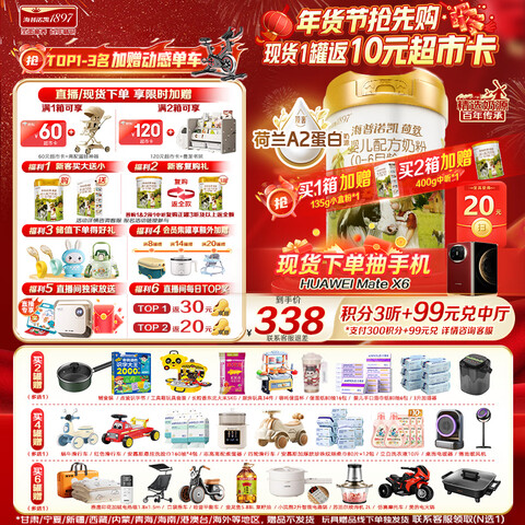 ����Ӫ������ŵ��1897����A2����Ӥ���̷�1�Σ�0-6�£�800g 338Ԫ