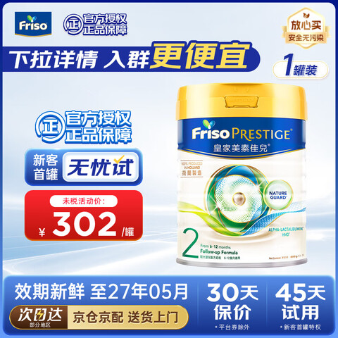 ���ؼѶ��۰�ʼ����ؼѶ�HMOӤ�׶��䷽�̷ۺ���ԭװ���ڻʼ�����2�� 302.06Ԫ