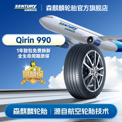 ɭ������̥Qirin990 245/45R19�������˶���������˹����ţ������ ��ɫ ��̥ͨ 645.95Ԫ
