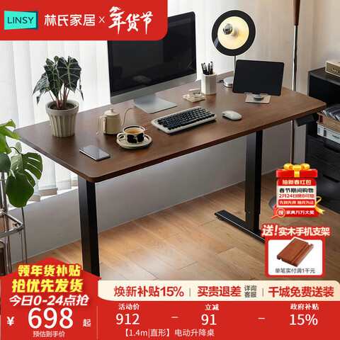 ���ϼҾ� �๦�ܵ綯������ 1.4�� LH262V1 �칫���Ե羺ѧϰ�� 659.36Ԫ