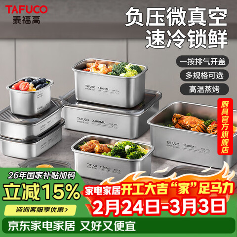 ̩���ߣ�TAFUCO������ֱ��ʺ�316LʳƷ�������ܷ�㵱���ɲͺб����װ����T5383 42.26Ԫ