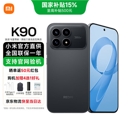 С�� REDMI ����K90 5G�ֻ� ��ɫ 12GB+256GB �ٷ�����2399.05Ԫ