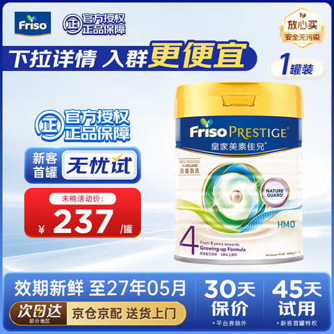 ���ؼѶ��۰�ʼ����ؼѶ�HMOӤ�׶��䷽�̷ۺ���ԭװ���ڻʼ�����4�� 237.9Ԫ