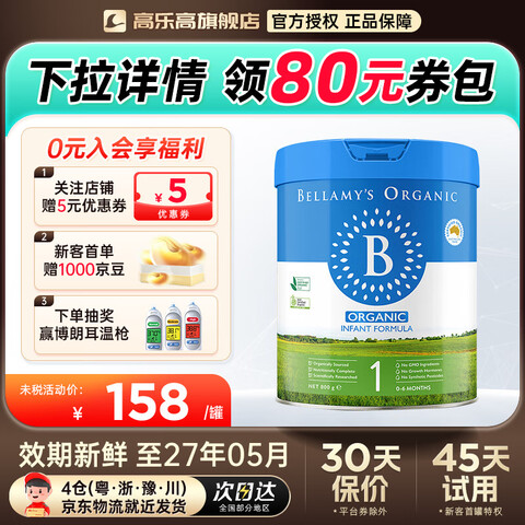 �����׾����л�Ӥ�׶��䷽�̷۰���ԭװ���ڹٷ���Ȩԭ��HMO�۱�30�졾��ѯ����ȯ��1�Ρ���ѯ��ʡ60Ԫ�� 154Ԫ