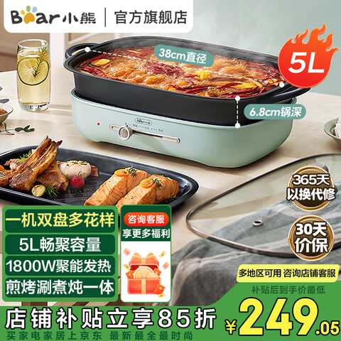 С�ܣ�Bear������ר�ù��糴��������๦�ܹ����÷���ʽ�˹��������;�������������̿�������ȹ��ɲ�5L��������˫�����á�DHG-D50T1