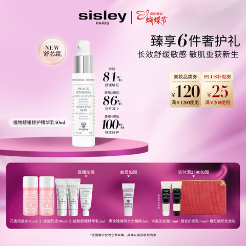 Sisleyϣ˼�� ֲ���滺�޻������� 40ml ��ʪ��Һ ��װ 1470Ԫ����յ���