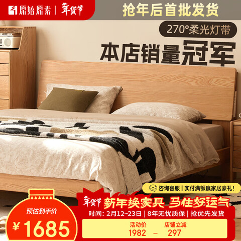 ����Ӫ��ԭʼԭ��ʵľ����ľ��ŷ�ִ���Լ����˫�˴�1.5x2�״󴲵��崲L701G