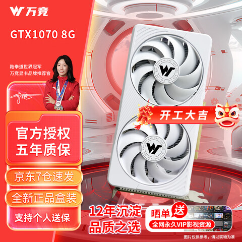 ��GTX1060/RTX2060S/RTX3060Ti�߶˶����Կ�ȫ�º�װ�����Կ����������Ϸ�����Ⱦѧϰ̨ʽ�Կ���ȫ�º�װ��GTX10708G̤ѩ-�� 949Ԫ