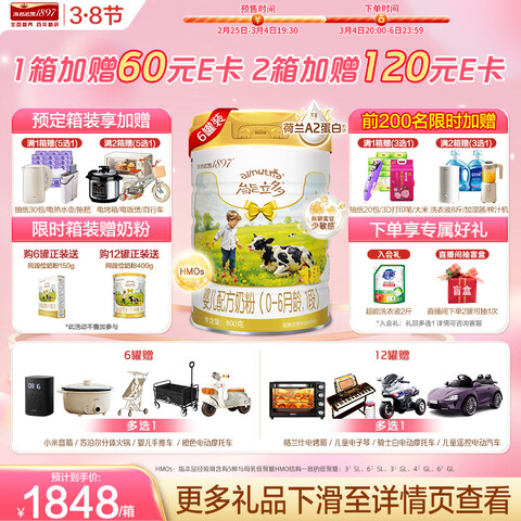 ����Ӫ�������ࡾA2������Դ�����������׶�A2��-�ҵ����̷�1�Σ�0-6�£�800g*6 1848Ԫ