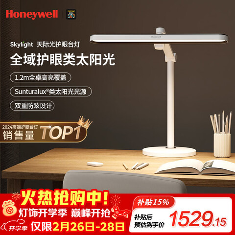 ����Τ����Honeywell�����۵�̨��ѧ����ͯר������̨��ȫ����AA��ȫ���׵�HWT-05B03