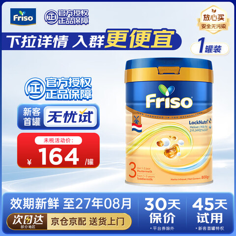 ���ؼѶ��������ؼѶ��׽��Ӥ�׶��䷽�̷ۺ�HMO��۰��װ�����桾�°�װ���������ذ׽�3��800g 164.57Ԫ