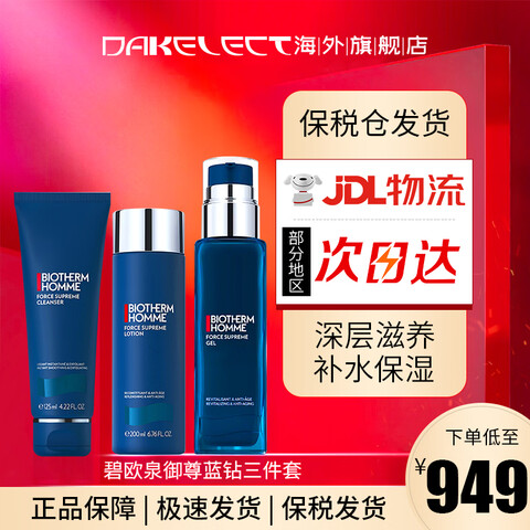 ���ڲ�������ŷȪ��BIOTHERM����ʿ�������������沿����3����ˮ�������װ����ԭװ�������ˣ�����+ˮ+��ʪ�飩��ʿ������