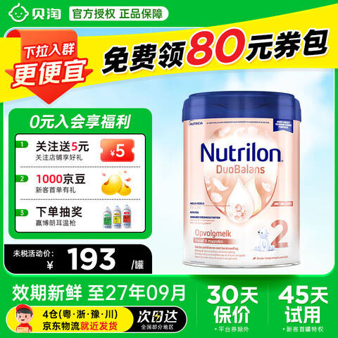 ŵ���ܰ׽��ŵ���ܱ���Ӥ���̷�Ӥ�׶���������װ�ٷ���Ȩţ���׽�2��800g1��800g 194.8Ԫ