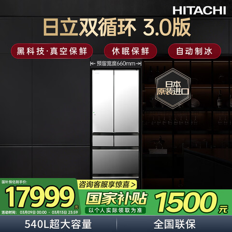 ���� 540L���ű��� R-HW540RC ˫ѭ����ձ����Զ��Ʊ�ˮ����ɫ 17763.1Ԫ